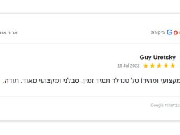 guy uretsky